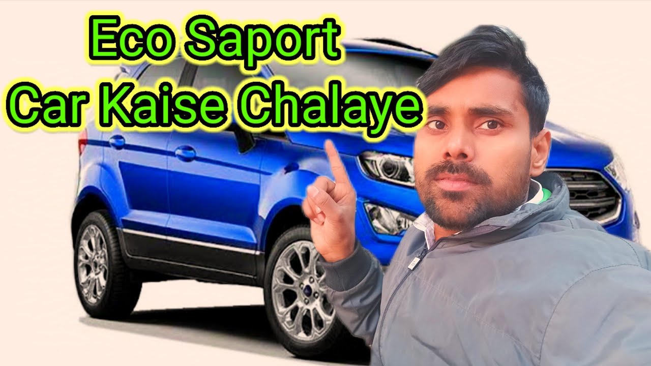 EcoSport kar kaise chalayen #gharelu #automobile #aajkamausamkaisarahega