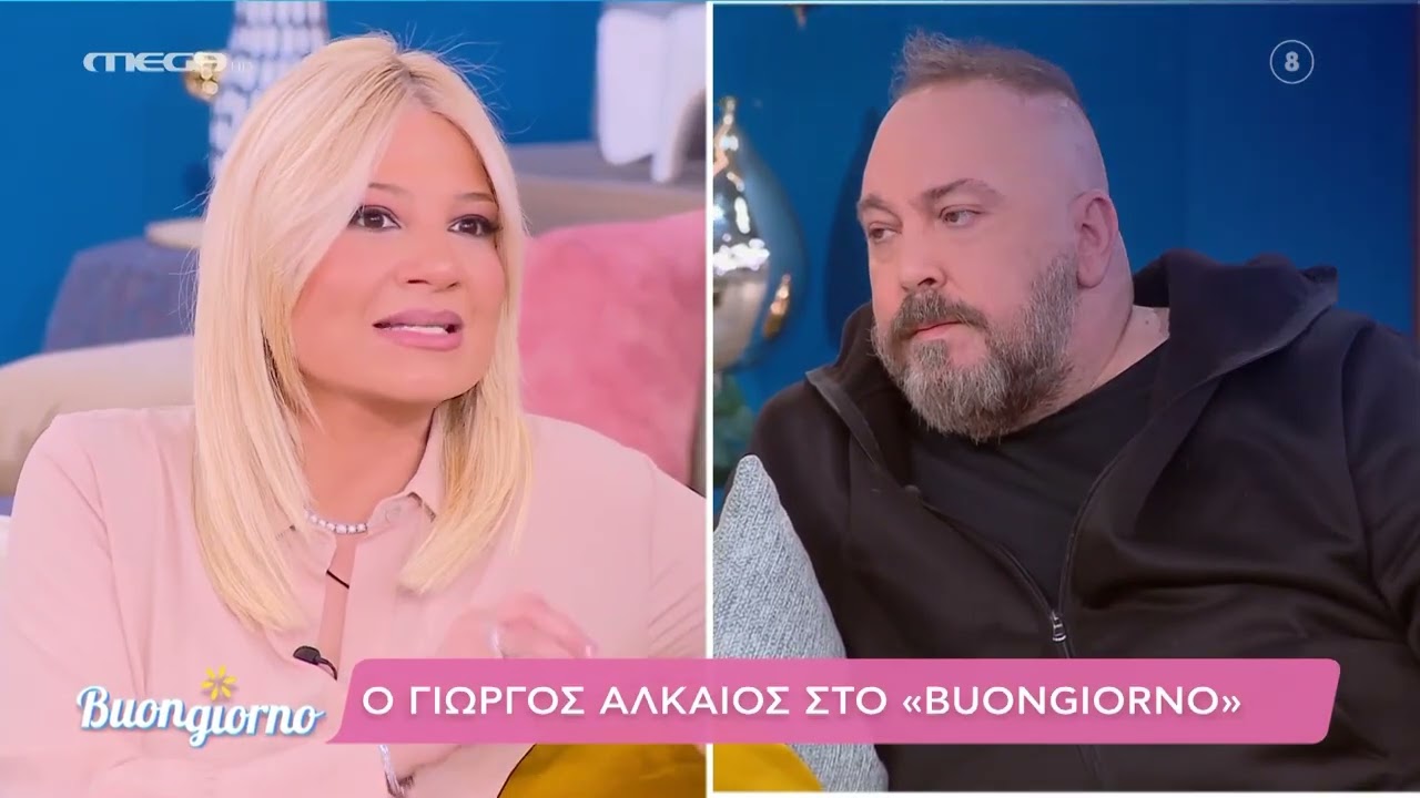 Καλεσμένος στην παρέα του Buongiorno ήταν ο Γιώργος Αλκαίος.