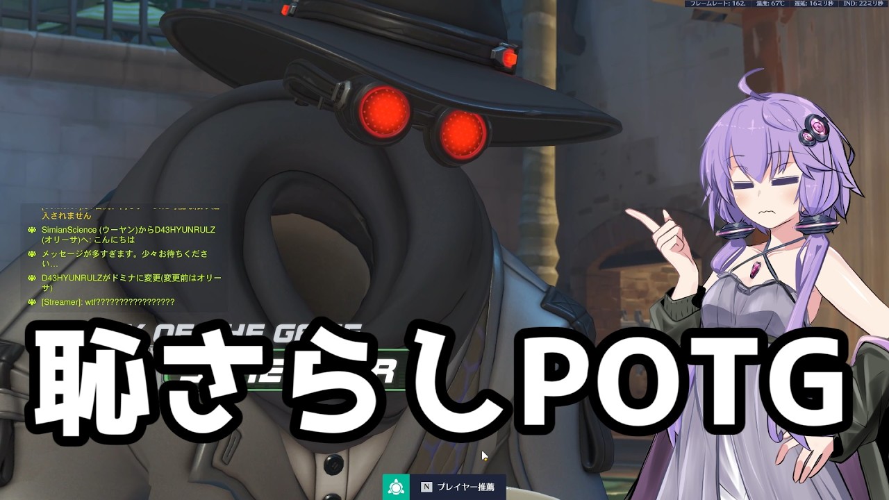 【ボイスロイド】【OverWatch】恥さらしPOTGやめてください【オーバーウォッチ】【OverWatch2】