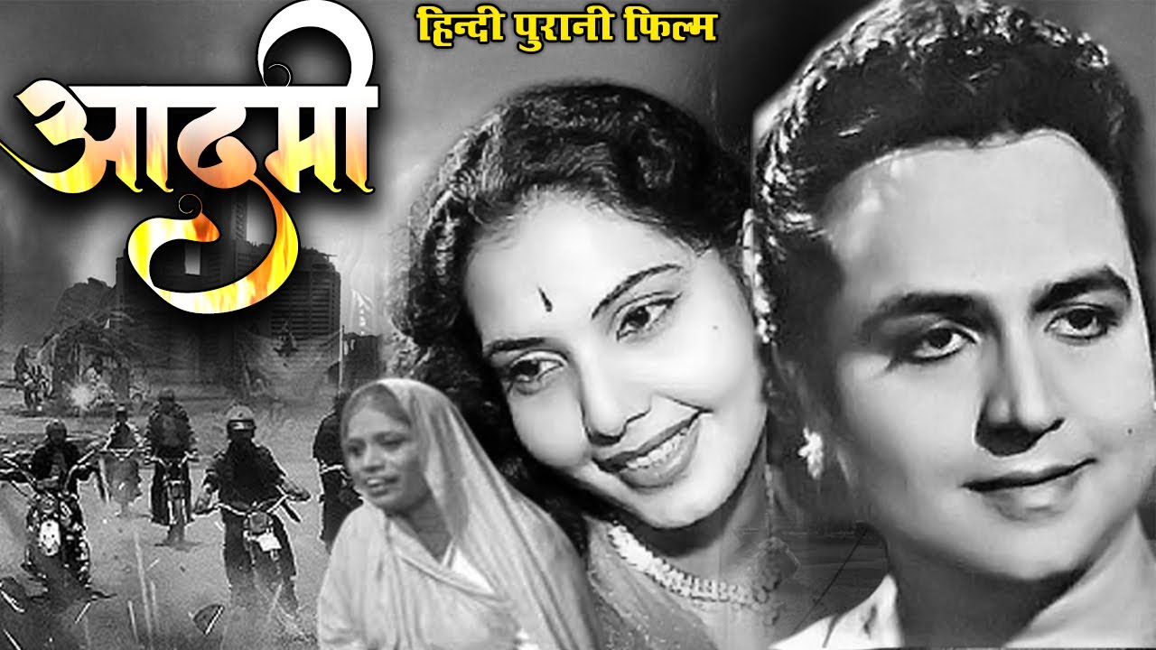 आदमी  | Aadmi ( 1939 ) Hindi Old Evergreen Movie |