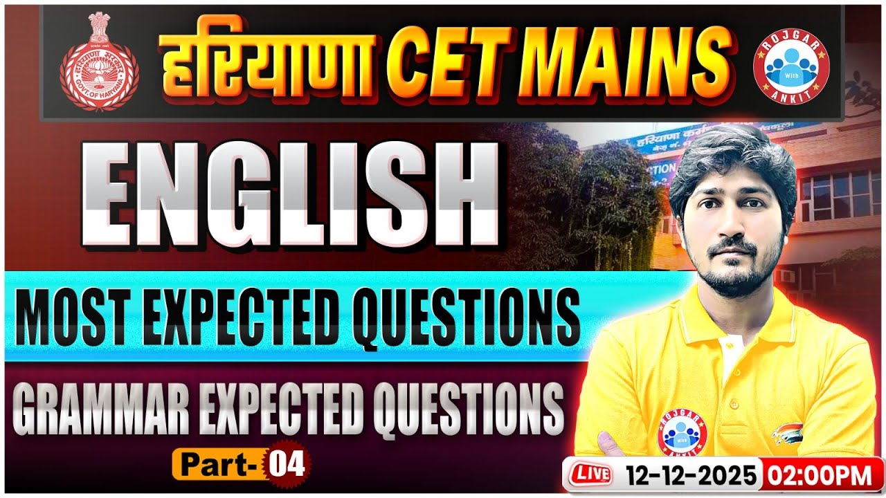Haryana CET English Class 2025 | HSSC CET Mains English Grammar MCQ | CET English Grammar Revision