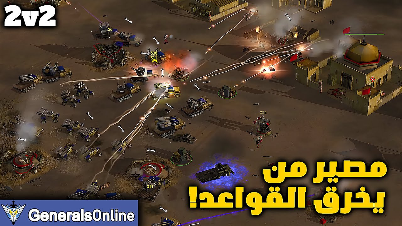 اعتقدوا أن استخدام الأسلحة المحرمة سيكسبهم النصر! | Generals Zero Hour Online 3v3