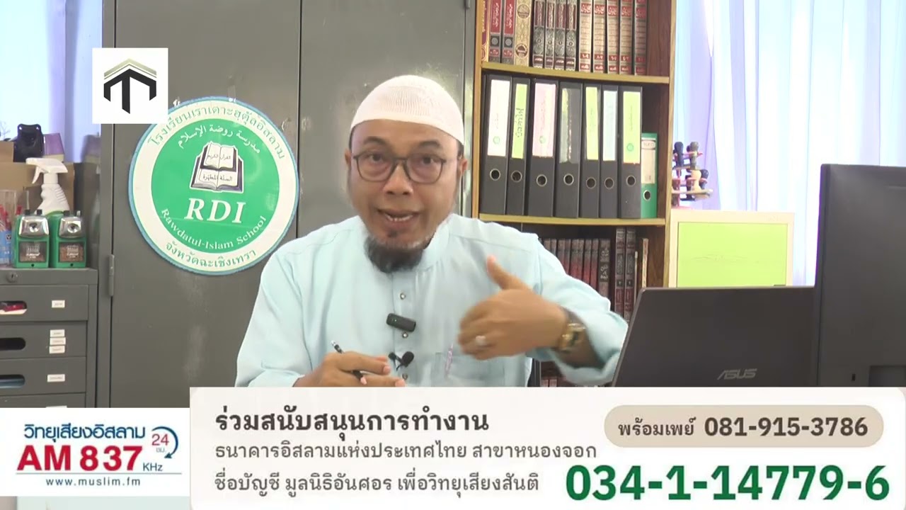 611 ตัฟซีรอัลกุรอานสูเราะฮฺ อัล อันกะบูต อายะห์ที 23 25 อ มูฮำหมัดอาลี มูซานัดวี
