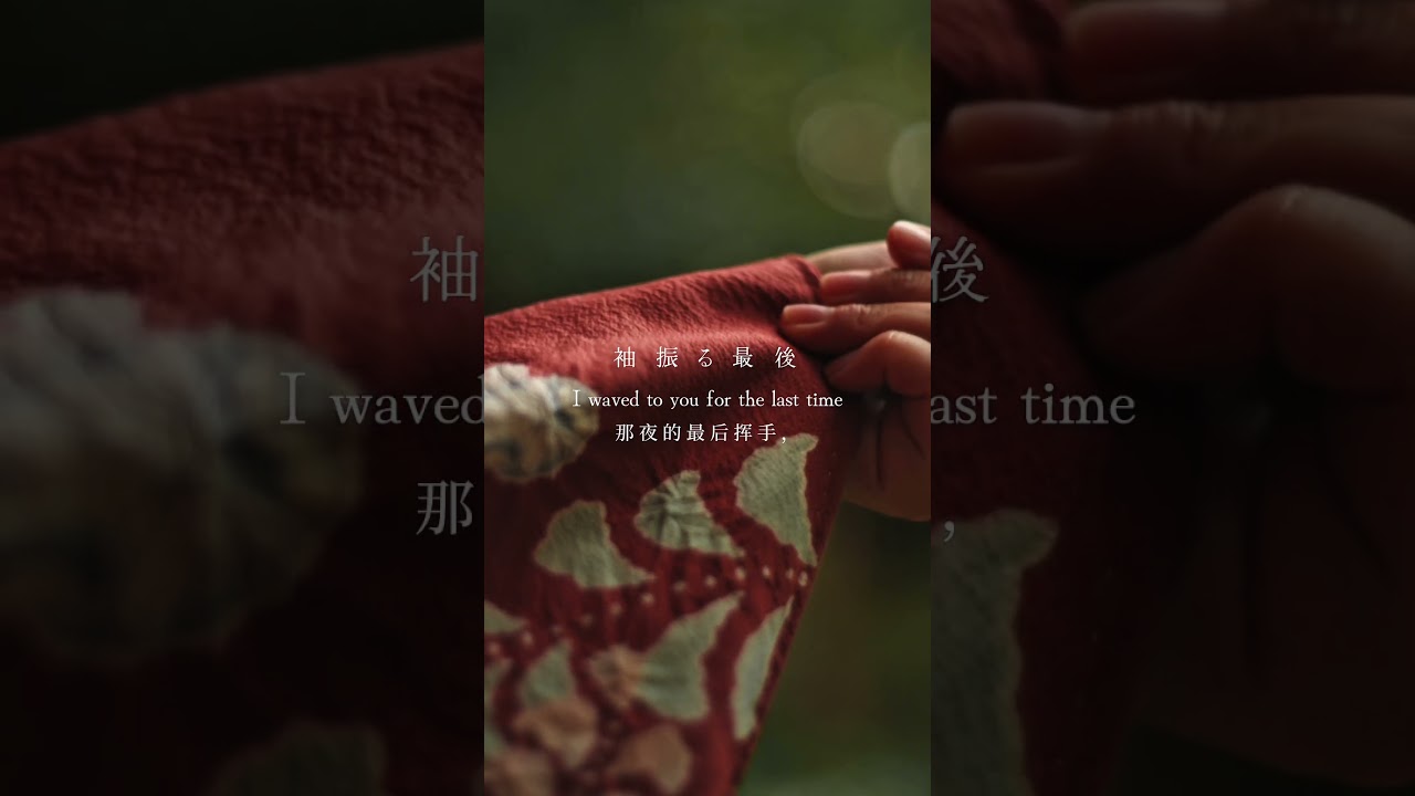 12/17（Wed） Digital Release決定！『鶴の恩返し』をモチーフにした一曲。ついにリリース致します。冬の季節の貴方に届きますように。 