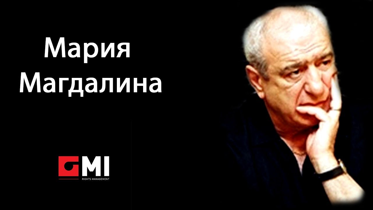Iosif Kobzon - Мария Магдалина