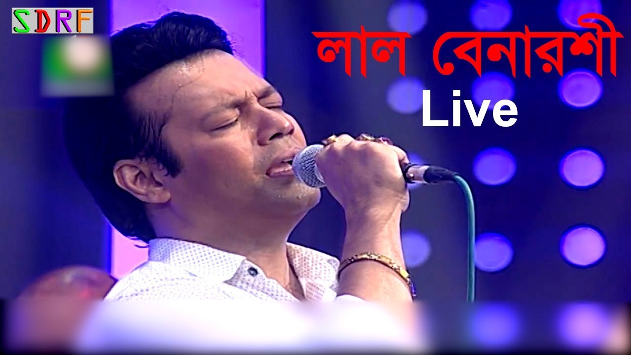 Lal Benaroshi | লাল বেনারশী Live Performance By S D Rubel