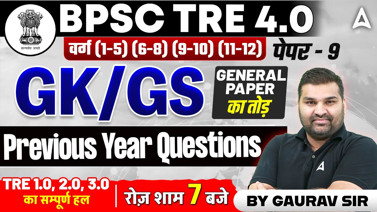 BPSC TRE GK GS Previous Year Paper 9 | BPSC TRE 4 GK GS | Bihar Teacher GK/GS | By Gaurav Sir