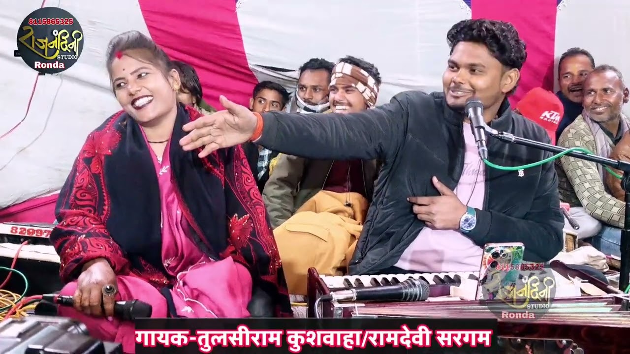 New Bundeli Lokgeet 2026!!गायक-तुलसीराम कुशवाहा/रामदेवी सरगम!!