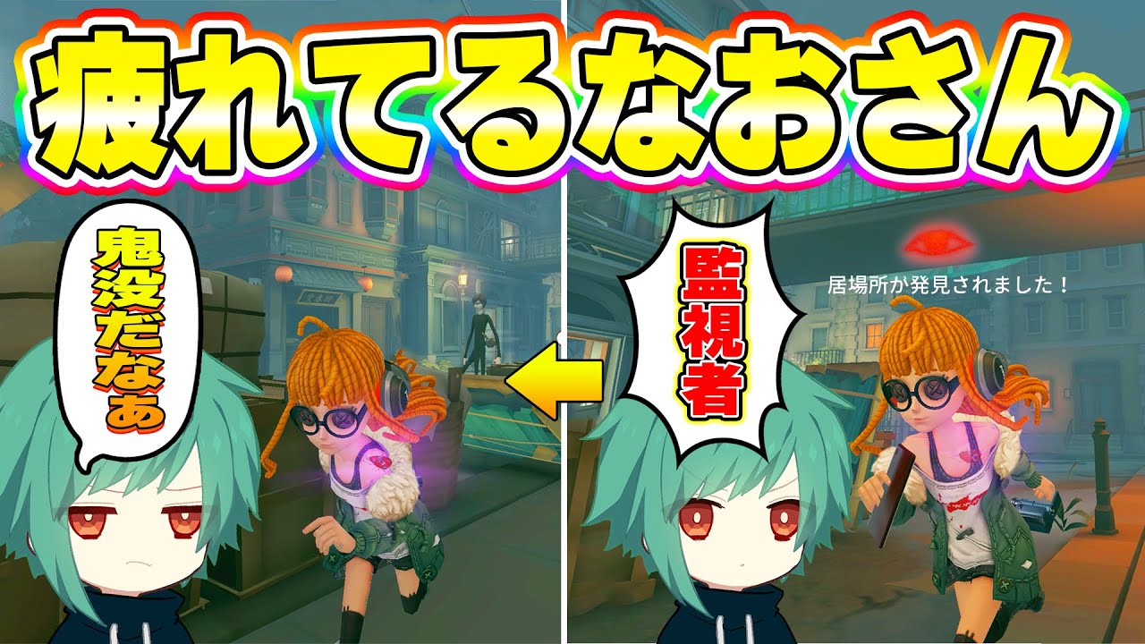 【第五人格】自分で特質言ってたのに秒で忘れるなおさんが面白すぎるww【IdentityV】