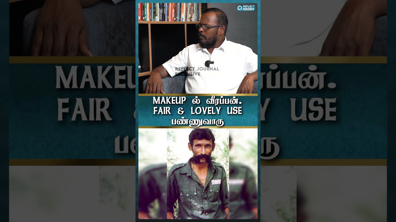 Makeup ல் வீரப்பன். Fair & Lovely Use பண்ணுவாரு | Mukil Interview #reflectjournal #veerapanlife