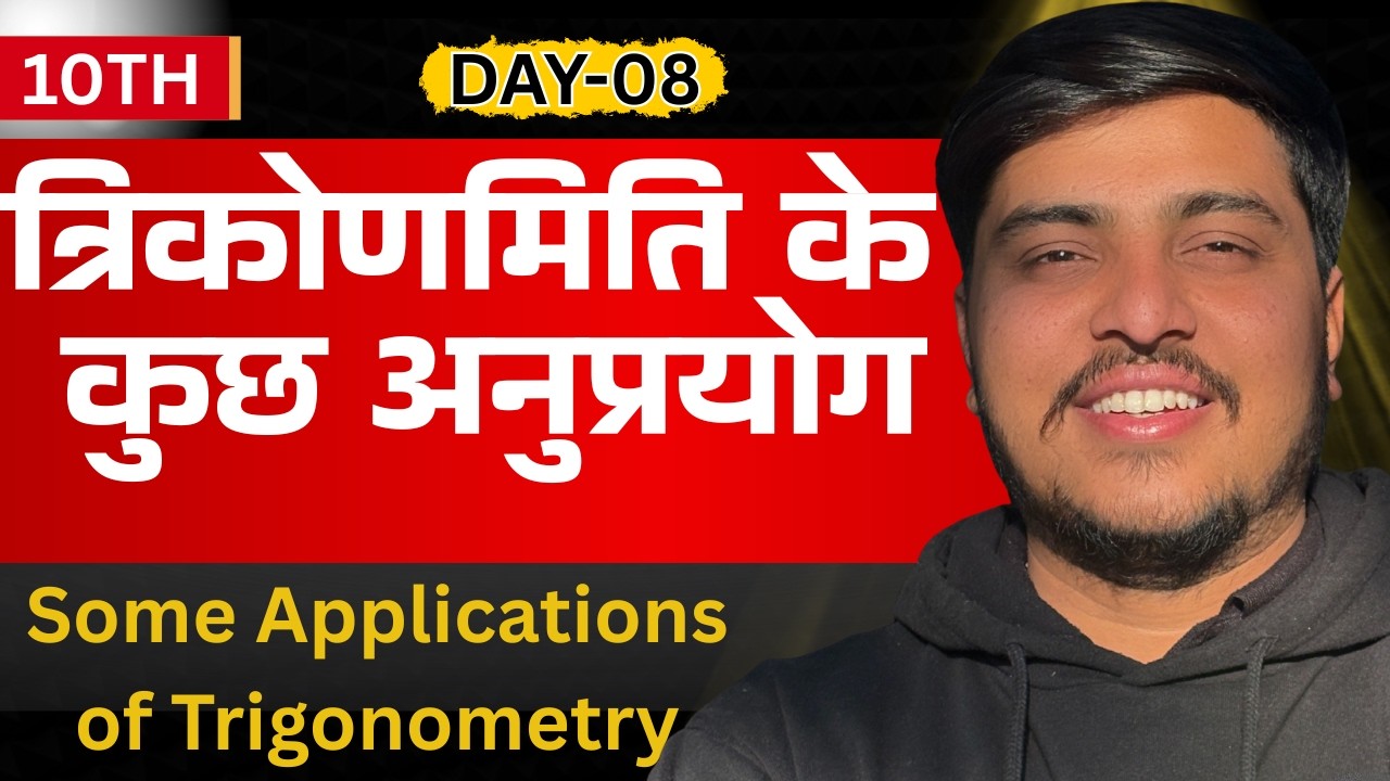 Day-08 |Board Exam 2026 Last Revision 😱 | Class 10  | LIVE|