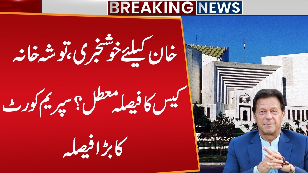 Good News For Imran Khan | Suprme Court Historic Decision | Election Commission in Trouble!