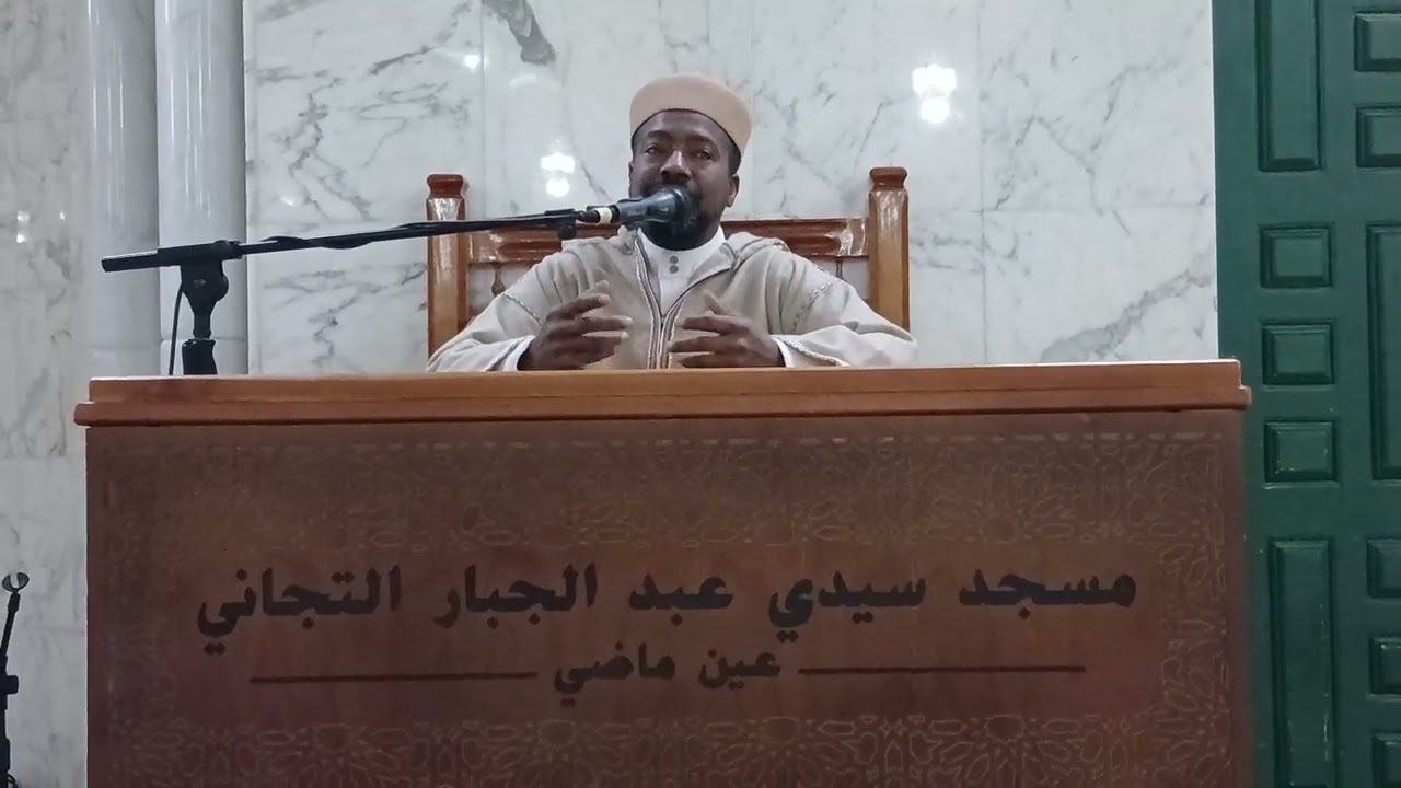 الاستاذ / أحمد ستر الله ودرس من الدروس الرمضانية... 3 رمضان 1447 هـ .