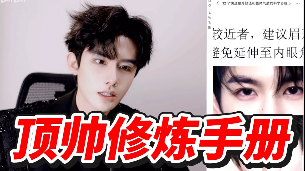 江浙沪把妹达人教你提升颜值的十二个技巧点