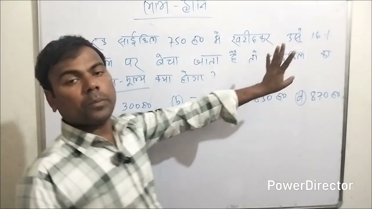 लाभ हानि