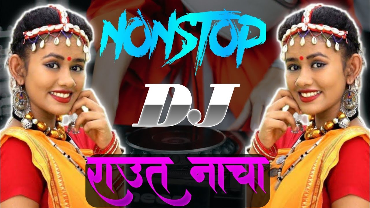 NONSTOP TOP 5 BEST RAUT NACHA SONG MIX PAD, DHUMAL,BENJO MASHUP,DJ REMIX।।राउत नाचा NONSTOP नॉनस्टॉप