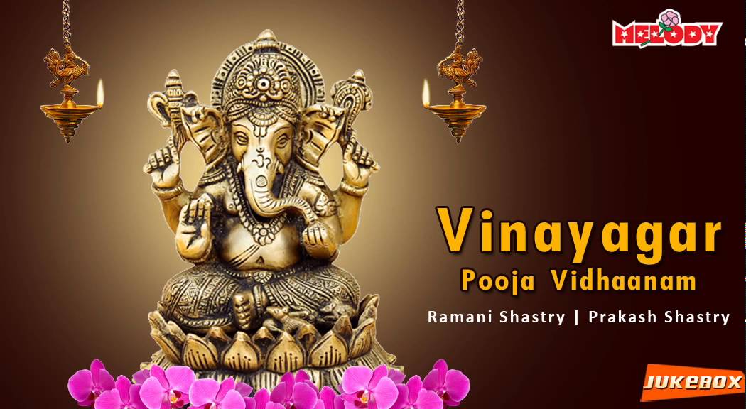 Vinayagar Pooja Vidhaanam | Vinayagar Chaturthi Poojai | விநாயகர் பூஜா விதானம் | Puja Vidhi
