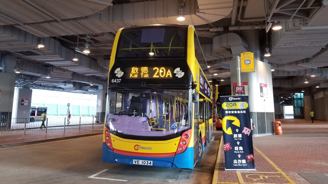 [又一個新Buscation]CTB 20A 高鐵西九龍站↺啟德(原速)(下層視覺)