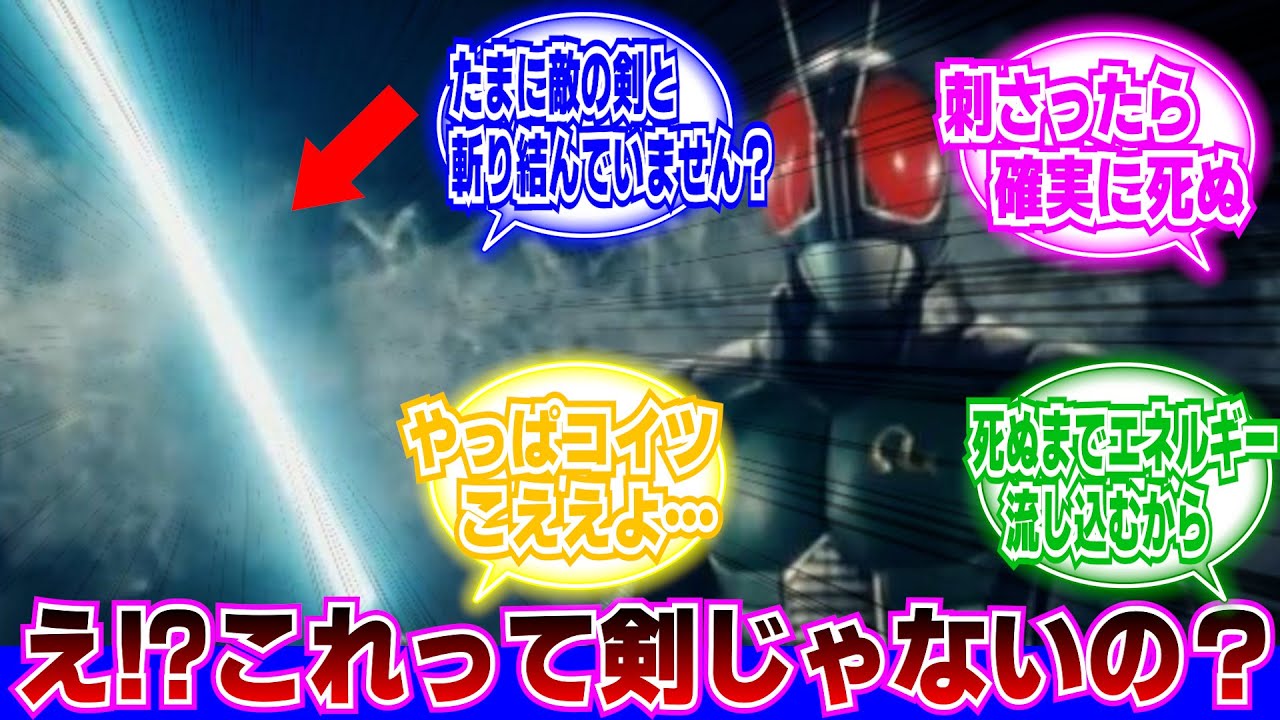 【仮面ライダーBLACK RX】光る剣って男の子だよねに対するネットの反応集｜バイオライダー｜ロボライダー｜クライシス帝国｜シャドームーン｜リボルケイン｜リボルクラッシュ