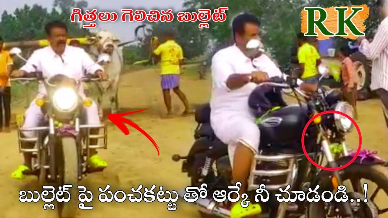 RK BULLS wins BULLET💥 | A. Narayanapuram | sankranthi sambaralu 2023