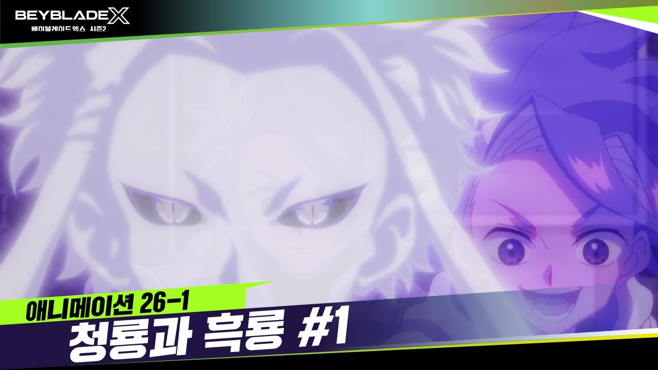 [26-1화] 난 니가 지는 모습을 보고 싶지 않아... 