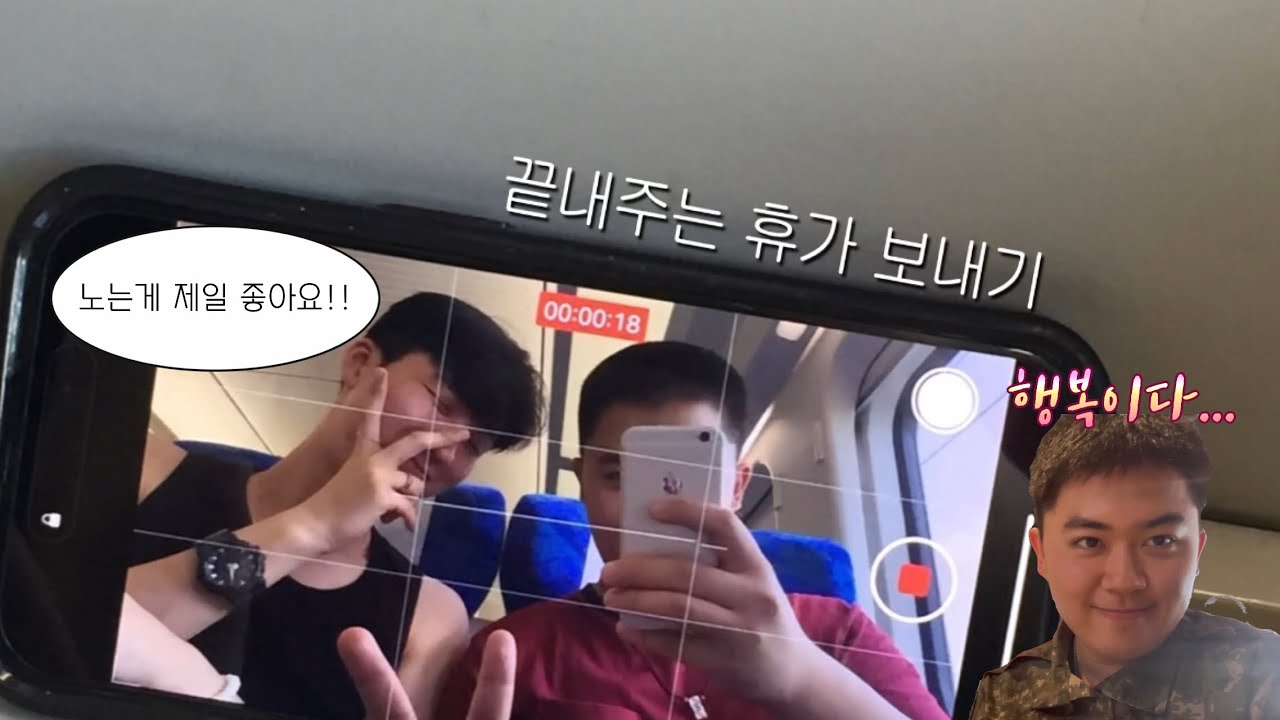 작전명 휴가!