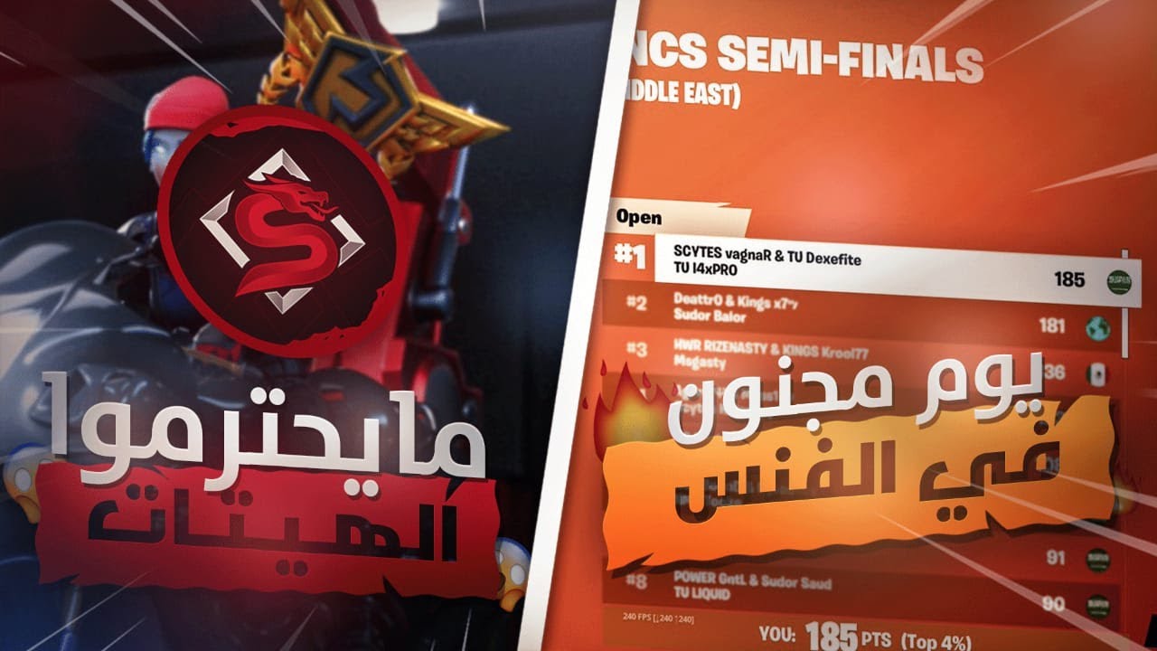 تريو سوريانو يلعب ببلك ؟ | تيم جنتل تاهل بفارق نقطة | يوم مجنون في الهيتات