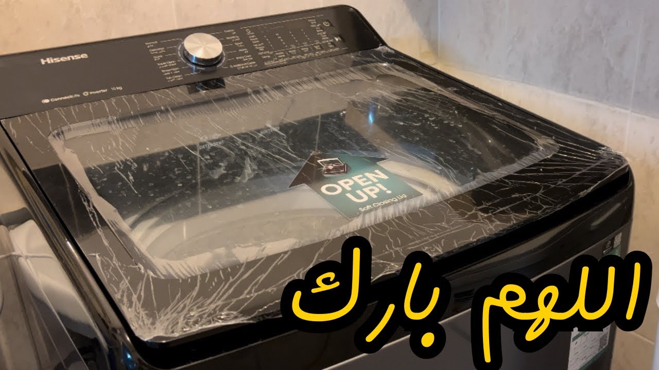 غسالتي الجديده🧺