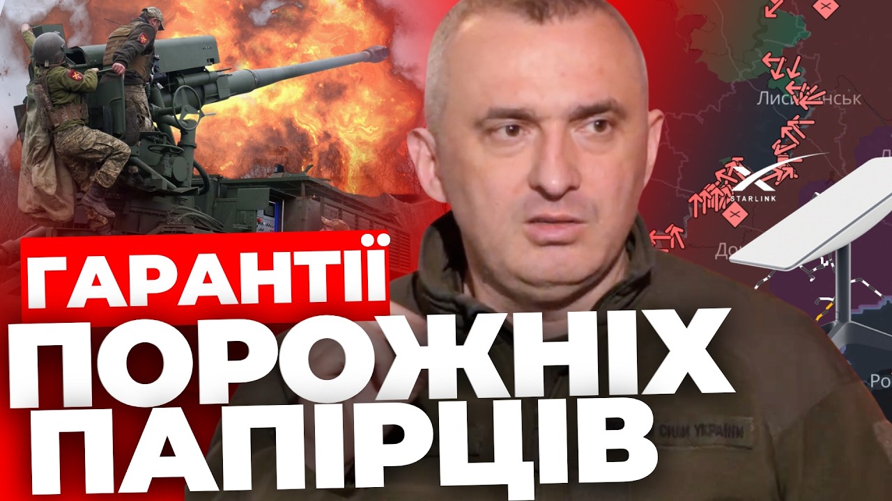 Проблеми росіян на фронті І Starlink і контрнаступ ЗСУ І Мирні переговори і гарантії безпеки ЛОПАЧАК