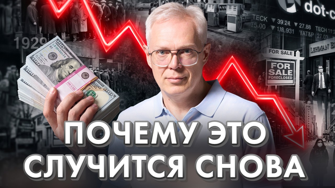 Новый 2008-й или легкая коррекция? Что реально угрожает рынку прямо сейчас