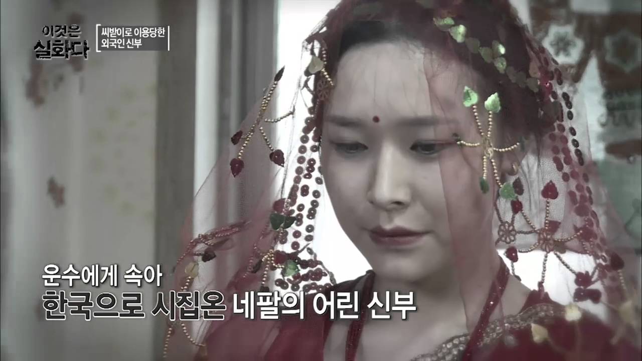 이것은 실화다 72회 - 씨받이로 이용당한 외국인 신부