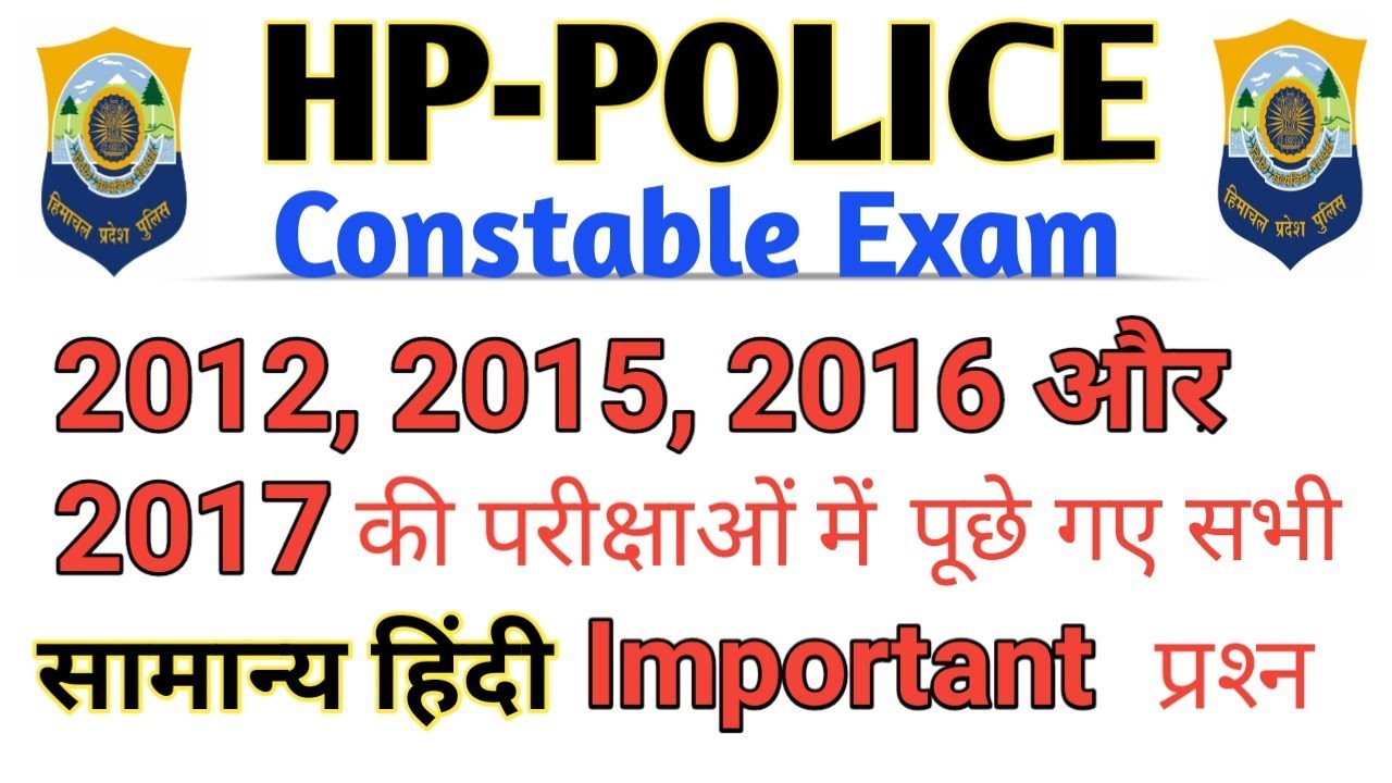 HP POLICE RECRUITMENT 2019|| 2012 to 2018 all previous year questions||
