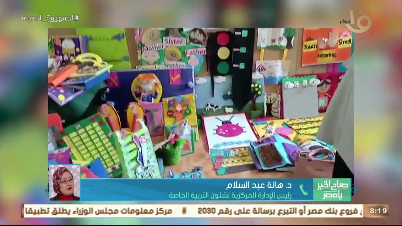 التعليم تنظم مسابقة 
