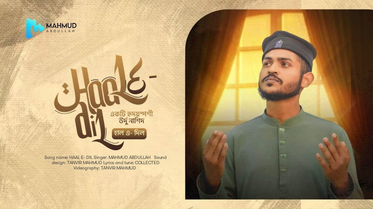 HAAL E DIL - MAHMUD | Heart Touching Nasheed 2025 | Mahmud Abdullah