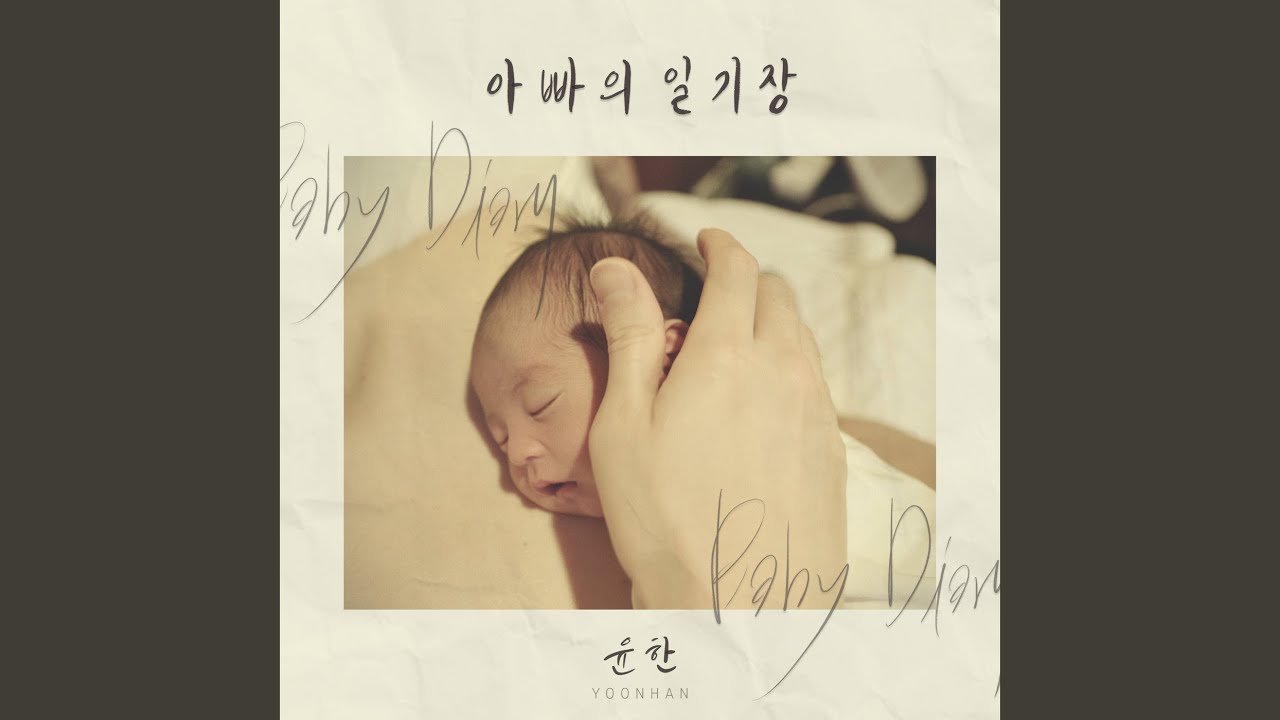 Baby Diary