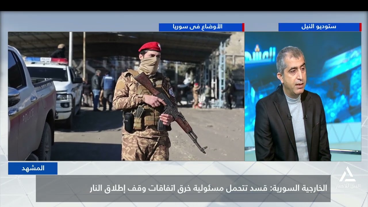المشهد 2025/01/22 واشنطن تعلن انتهاء الحاجة لقوات قسد ومخاوف من عودة نشاط تنظيم داعش الإرهابي