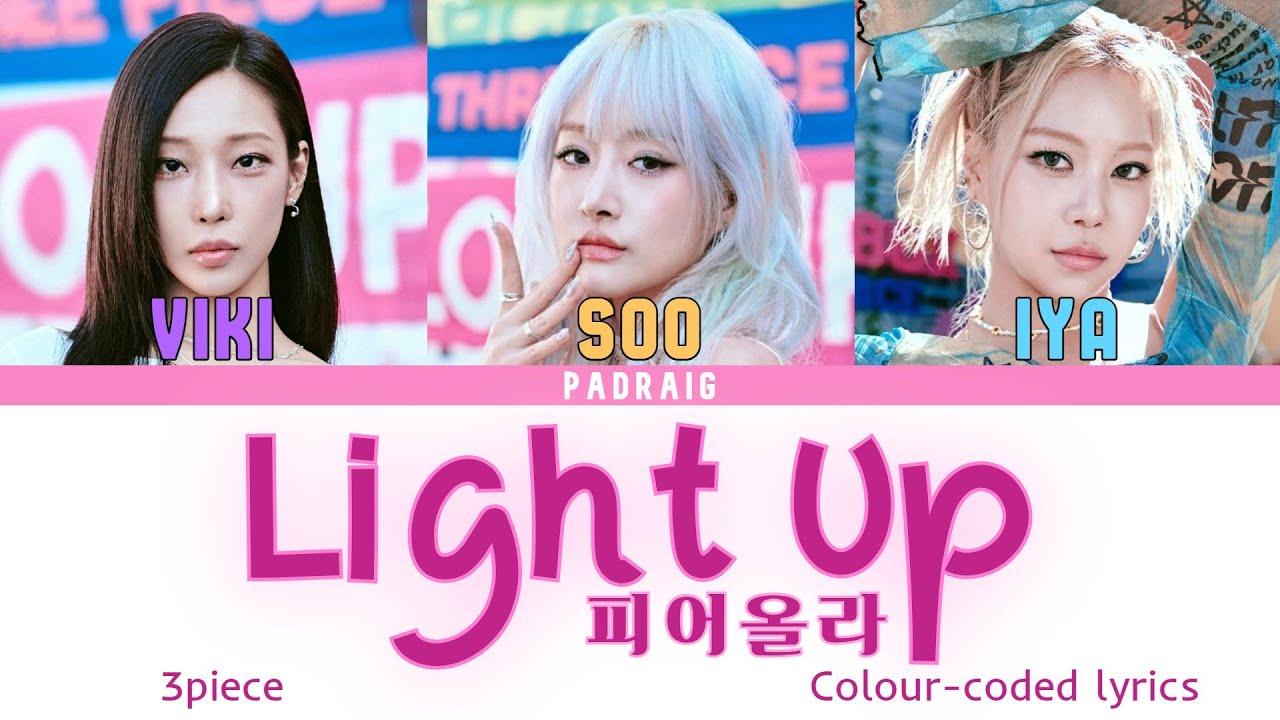 쓰리피스(3piece) - 피어올라(Light up) Colour-coded lyrics