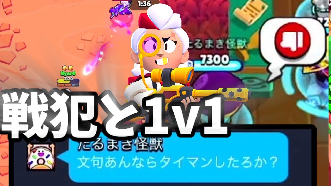 【ブロスタ】その”戦犯”ってのやめたら？【ゆっくり実況】【面談】