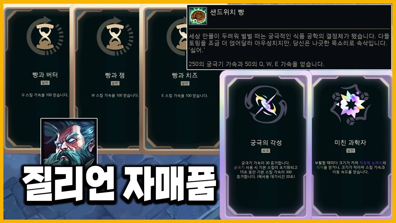 [칼바람 아수라장] 죽이고 싶은 시계 태엽 질리언