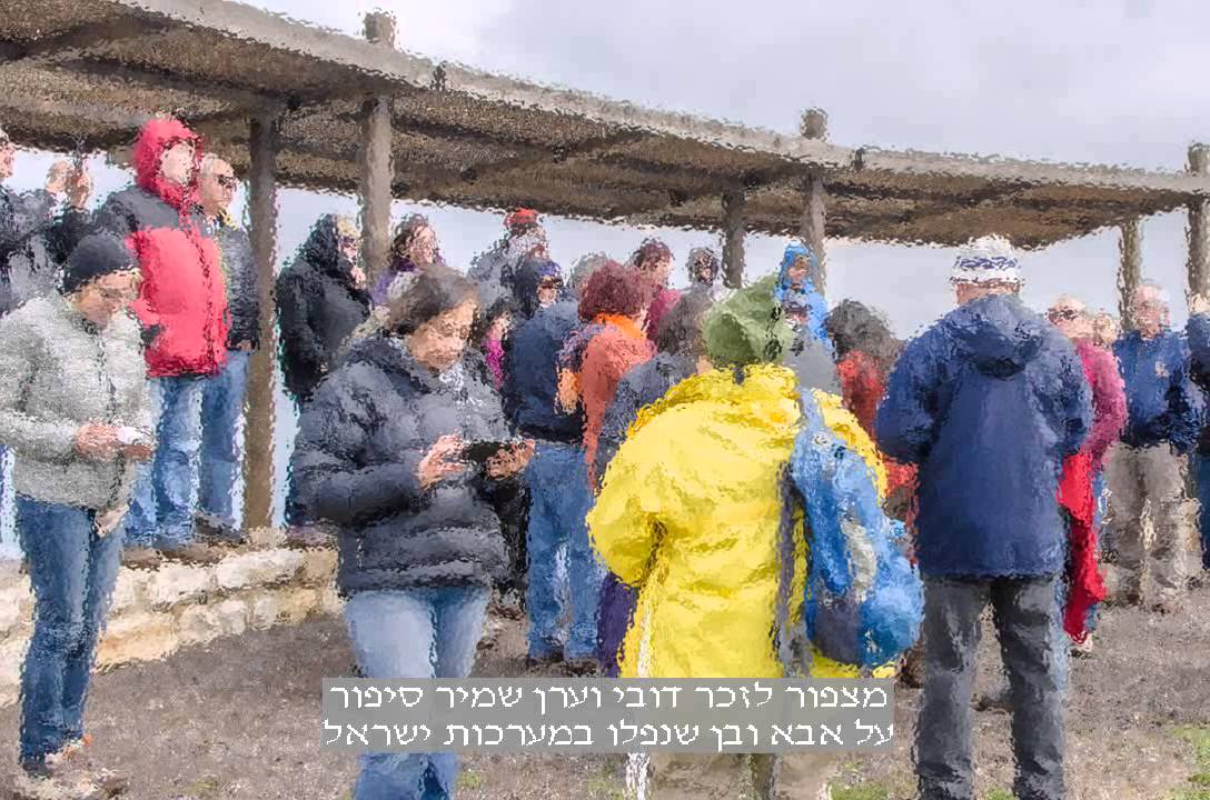 מכון אבשלום הגלבוע כתף שאול מלכישוע ישוב אקולוגי רותם תלם נתן
