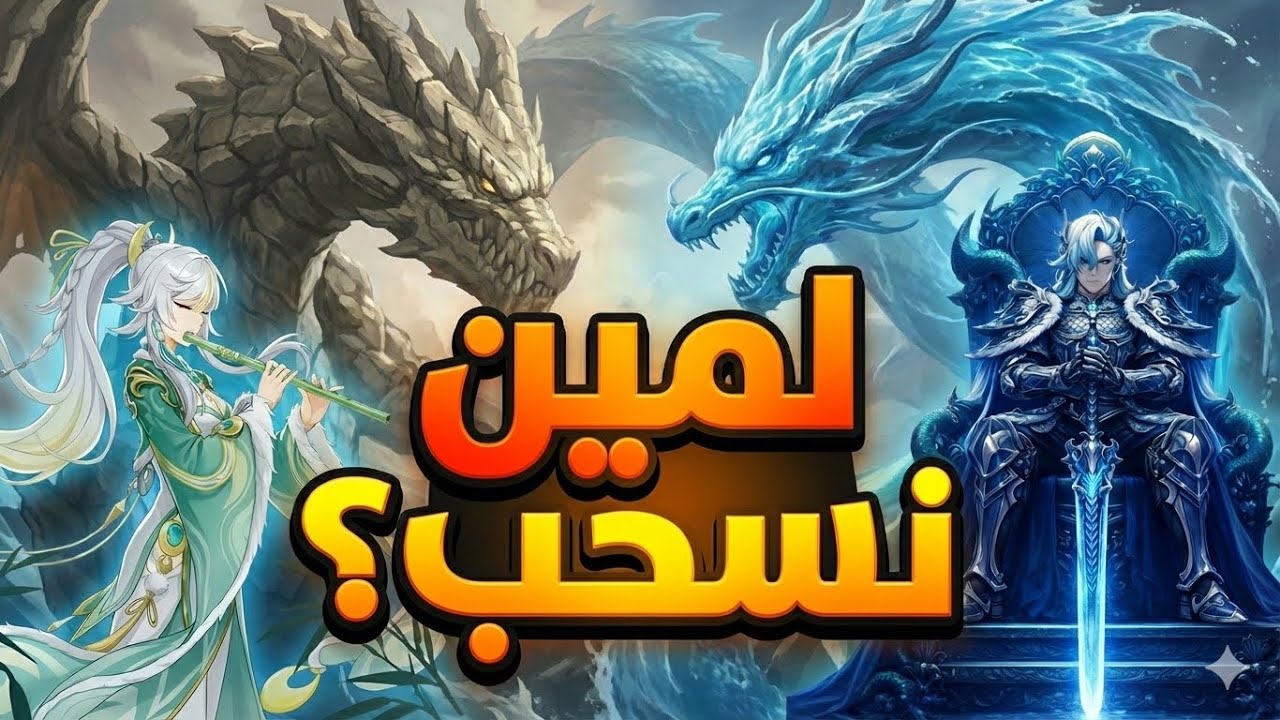 الحلقة الثانية من Zero to Hero #2 | Genshin Impact F2P