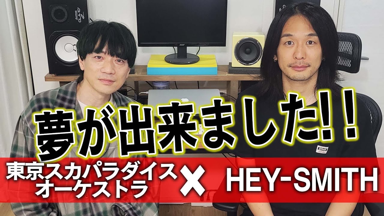 東京スカパラダイスオーケストラ加藤さんとSKA対談