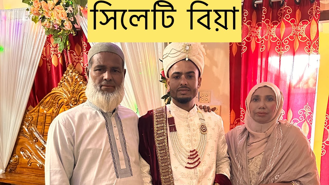 Sylheti wedding in Bangladesh | December 2025