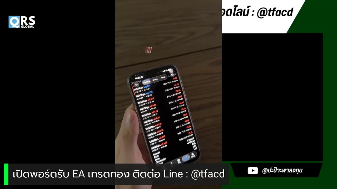 🔴LIVE เทรด 