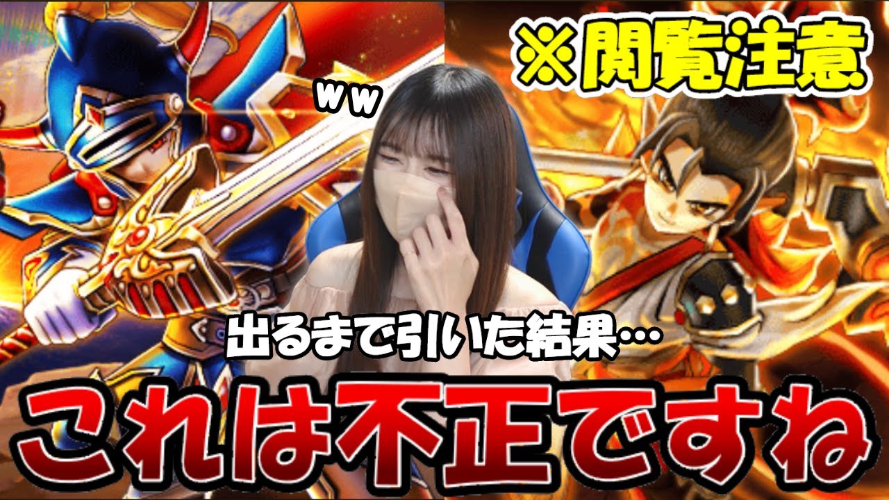 【ドラクエウォーク】ロトの竜剣出るまでとへパイトスの烈鎚30連引いたらスクエニさんから接待受けました。