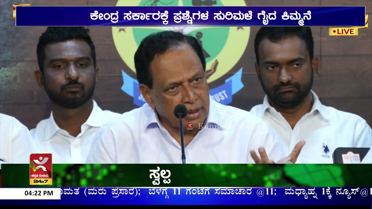 Kimmane Rathnakar : ಮೋದಿ ಸರ್ಕಾರ ಮಾಡಿದ್ದೇನ್ರಿ..? | ನರೇಗಾ ವಿಚಾರದಲ್ಲಿ ಕಿಮ್ಮನೆ ರತ್ನಾಕತ್ ಬ್ಯಾಟಿಂಗ್