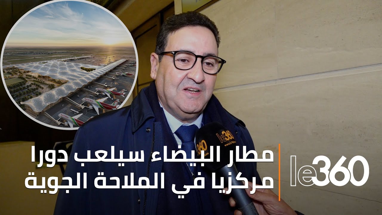حوار مع عبد الصمد قيوح : “المطار الجديد للدار البيضاء سيتم تسليمه كما هو مقرر سنة 2029