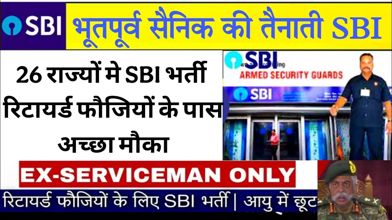 SBI (Ex-Servicemen Recruitment in 26 States) | State Bank of India Ex-Servicemen Recruitment 2026...