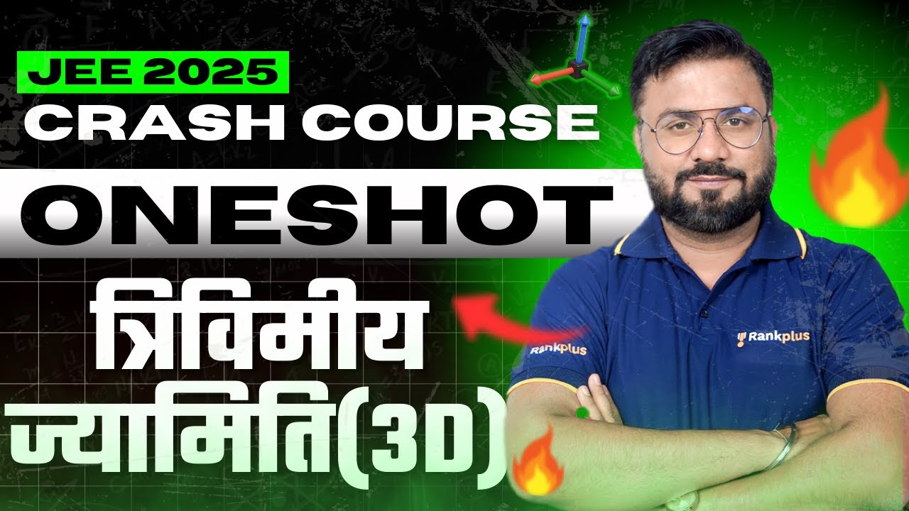 त्रिविमीय ज्यामिति | 3D Geometry One Shot🔥 | Maths | JEE 2025 Crash Course | JK Sir | Rankplus