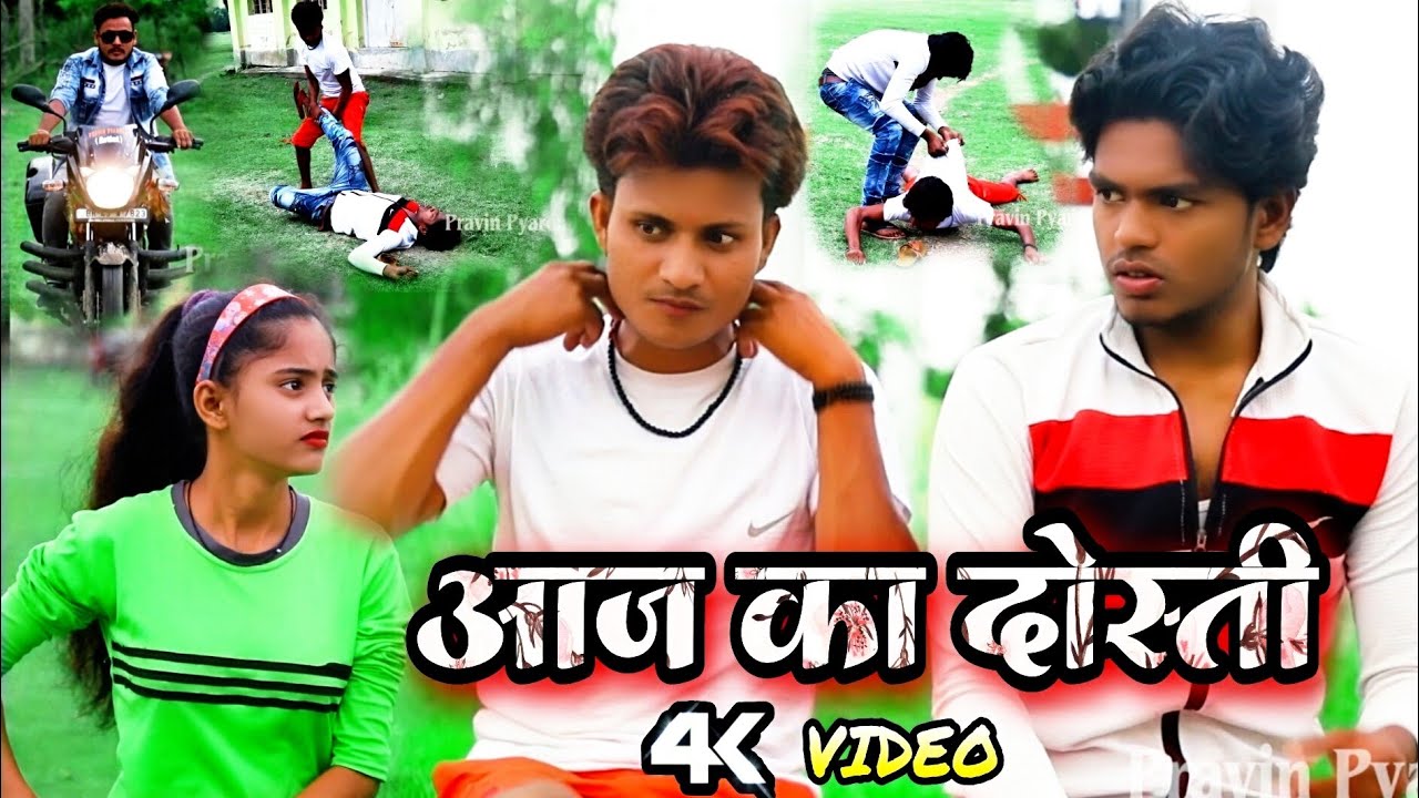 आज का दोस्ती - Aaj Ka Dosti - Pravin Pyarelal Fans ||